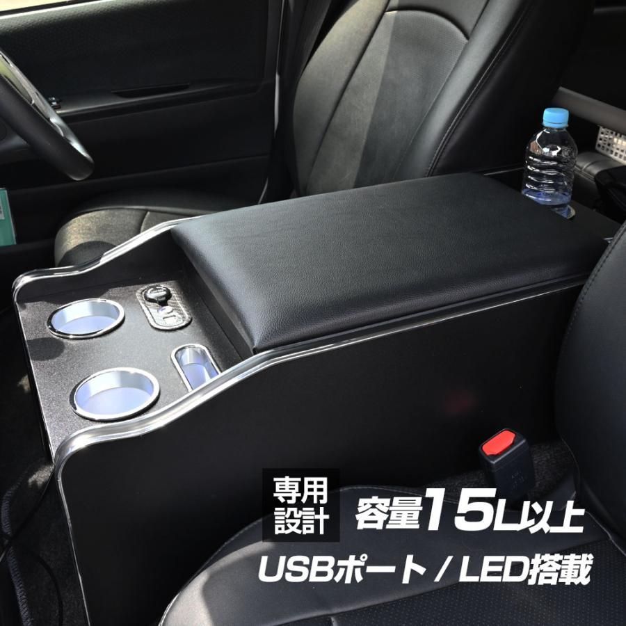 200系 標準 ハイエース コンソールボックス センターコンソールボックス アームレスト LED USB付き S-GL 標準ボディ 1-6型ガソリン  1から4型ディーゼル 内装 合成合皮 大容量 BOX ドリンクホルダー 小物入れ