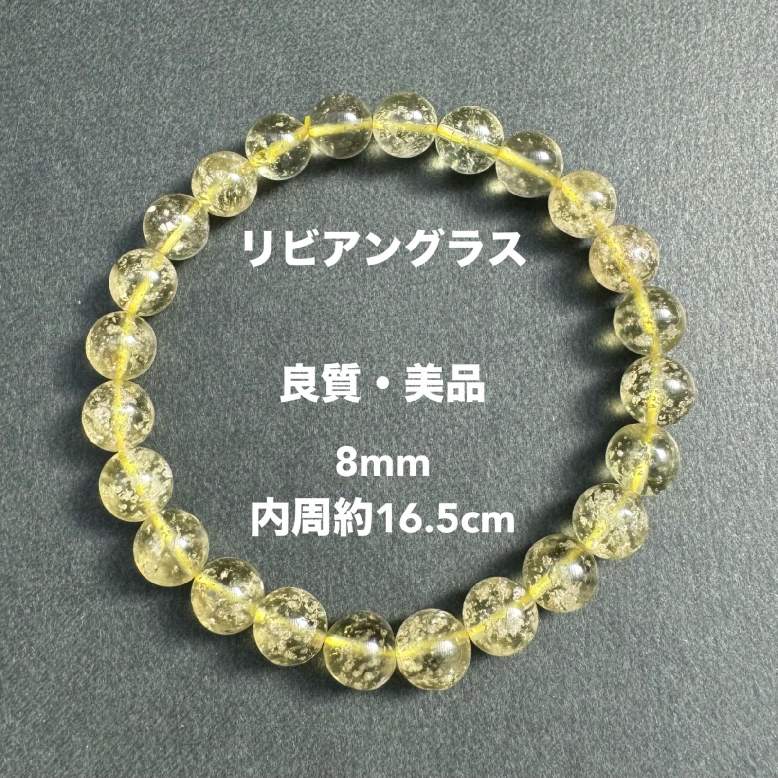ややブラック☆リビアングラス8mm - メルカリ