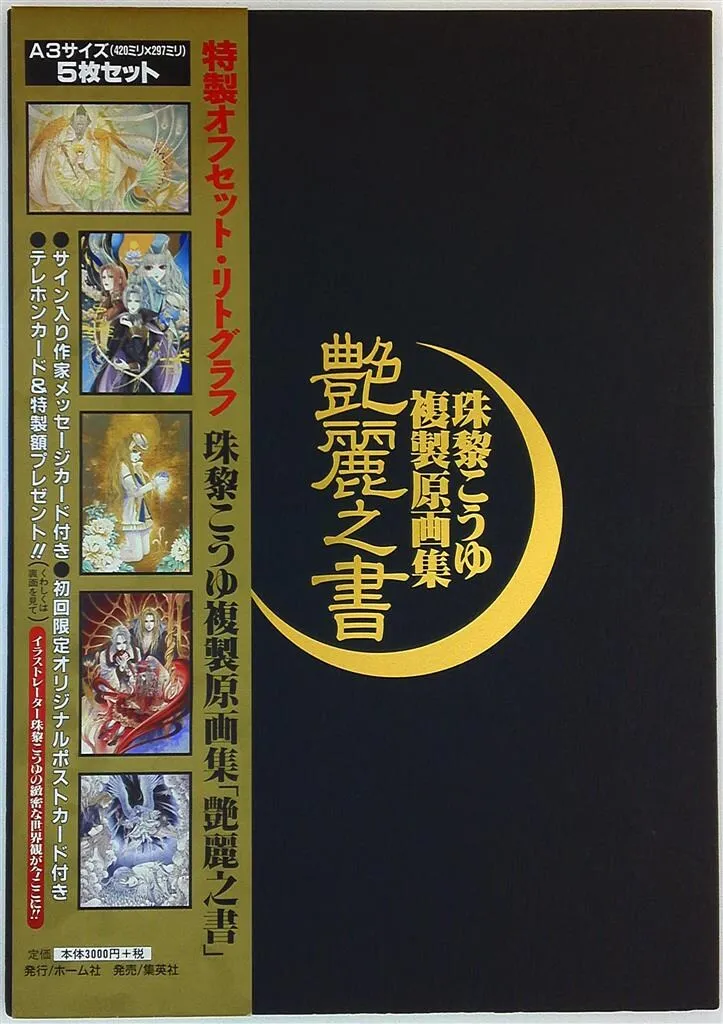 2026年最新】珠黎こうゆの人気アイテム - メルカリ