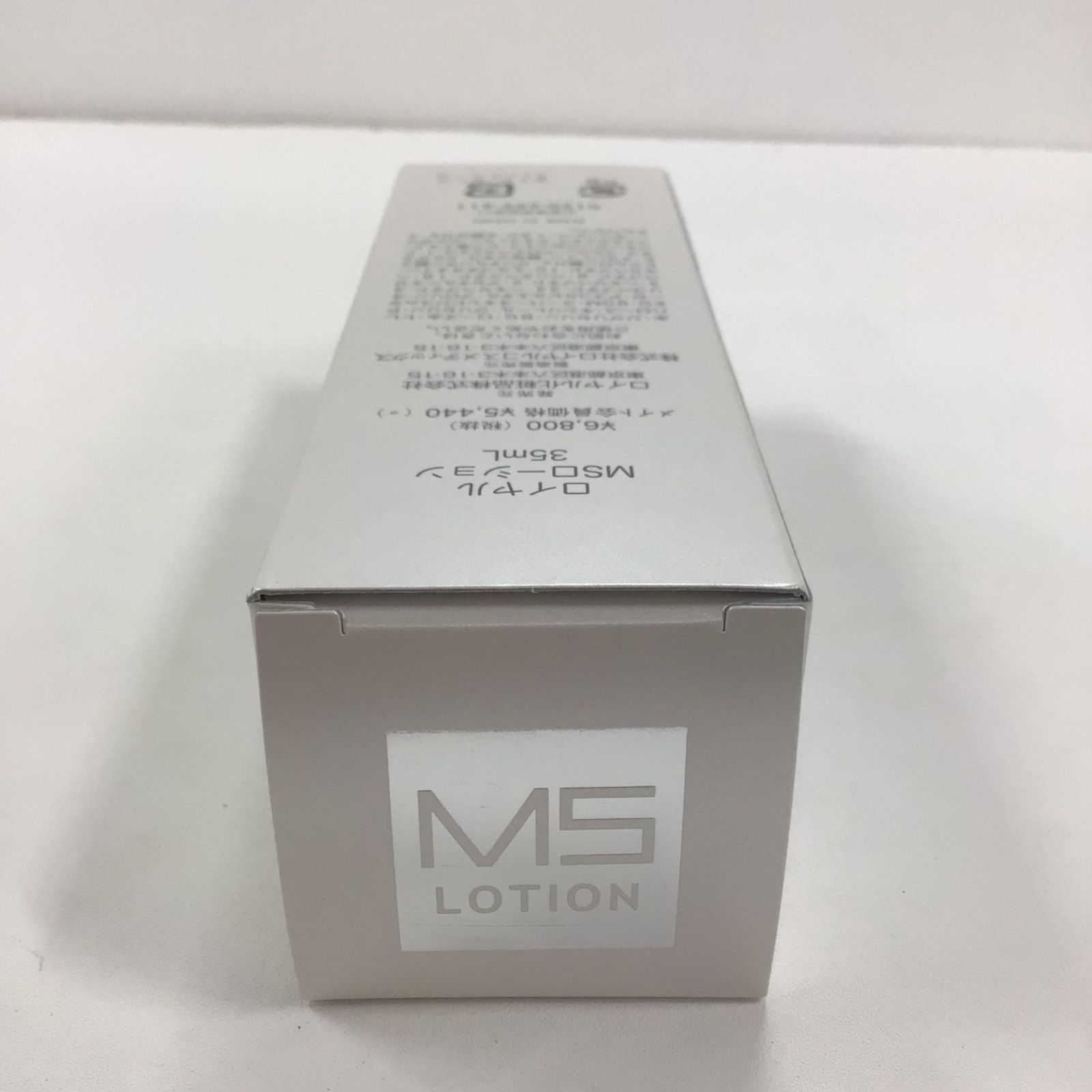 ロイヤル MSローション 35ml 3本