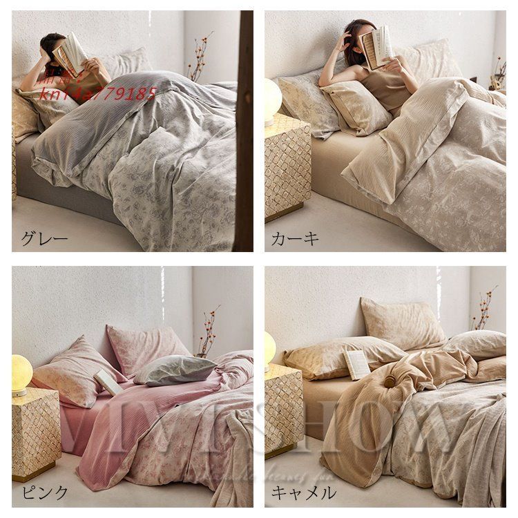 北欧風 4点セット 布団カバーセット 掛け布団カバー ボックスシーツ 枕カバー 新生活 オシャレ kni4a779185