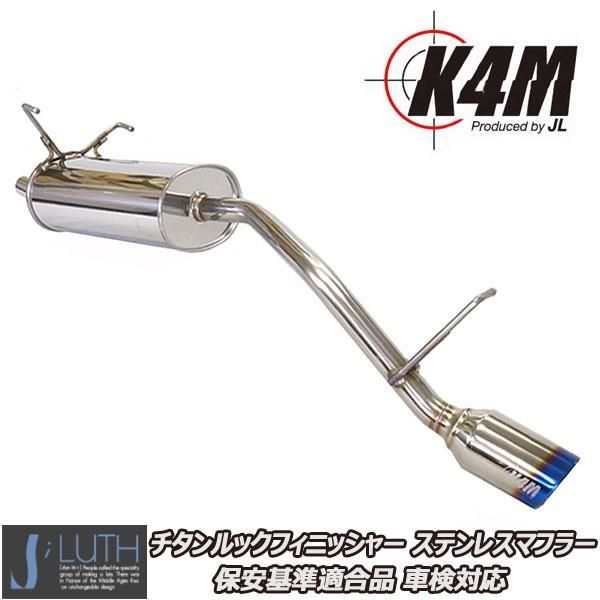 K 4 M 車検対応マフラー ハイゼットトラック ジャンボ S 500 P 2 WD AT MT共通 チタンルック ステンレスマフラー R 3 12以降注意