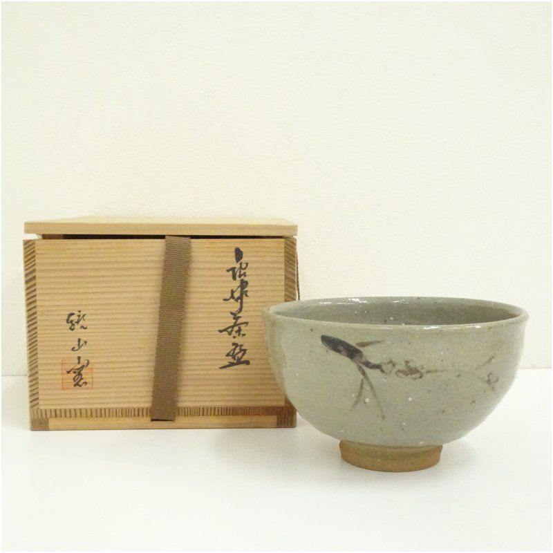 ys7175400; 神懸焼 三代 秋光造 茶碗（共箱） ys7175400; 神懸焼 三代 秋光