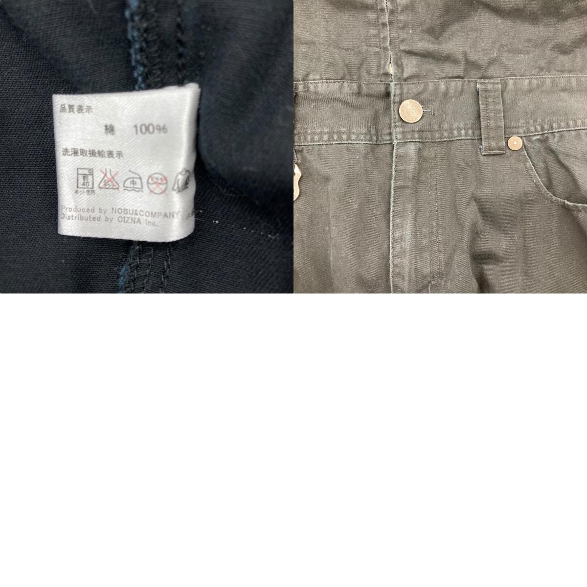 バンソン×ジャックローズつなぎ バンソン×ジャックローズつなぎ