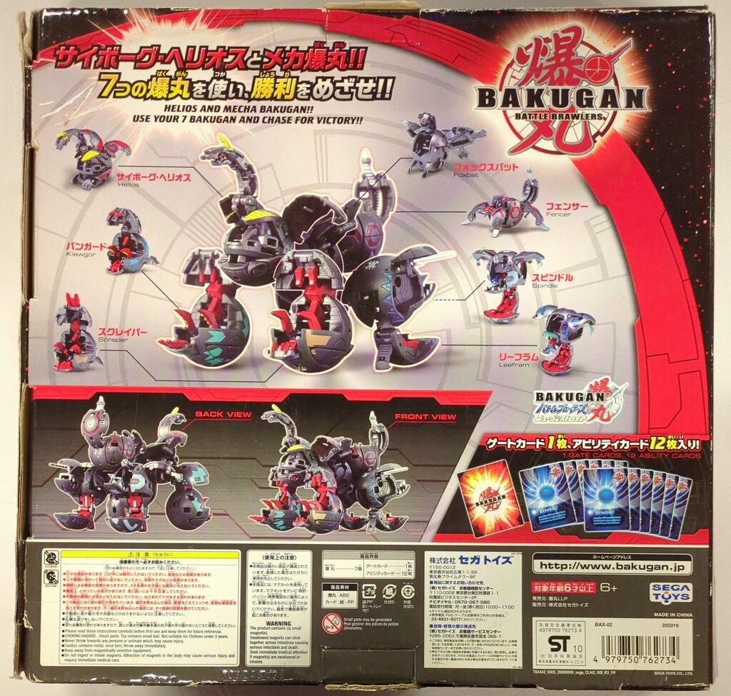 セガトイズ 爆丸 アルティメット・ヘリオス 7in1 BAX02 - メルカリ