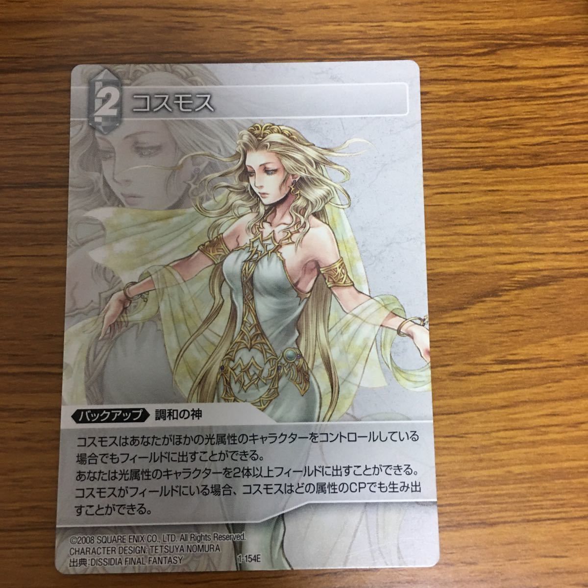 由 6 ファイナルファンタジー カード まとめ 8 - メルカリ