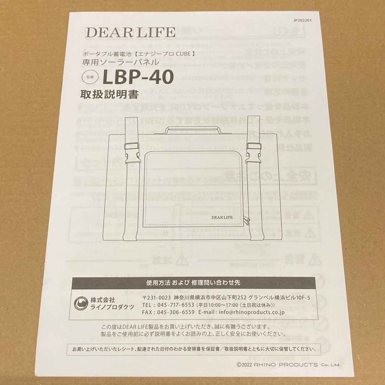 LIFE ディアライフ