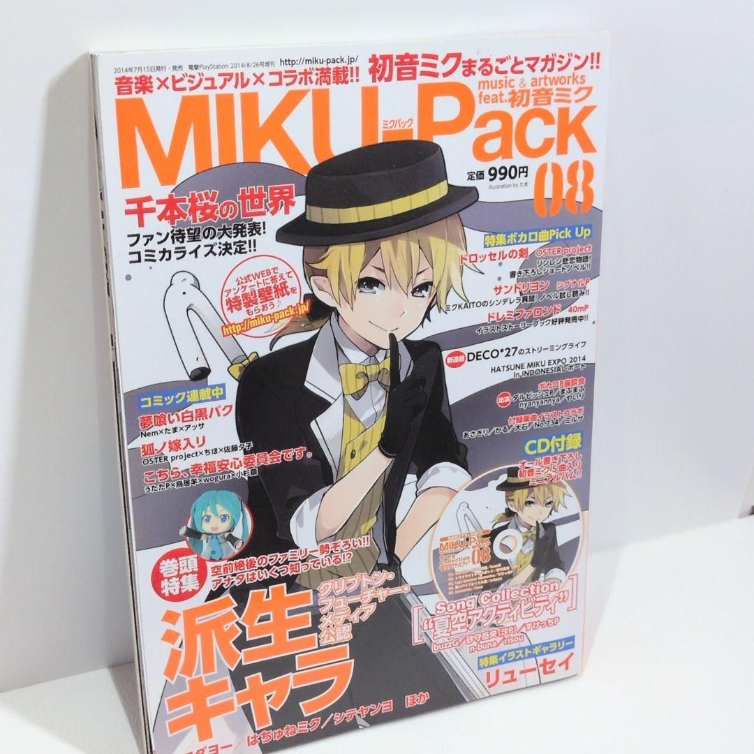 MIKU-Pack 08 初音ミク 雑誌 n-buna risou 付録 CD - メルカリ