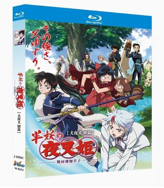 【中古】DVD▼半妖の夜叉姫 戦国御伽草子 壱の章(8枚セット)1～8▽レンタル落ち 全8巻 時代劇 楽天市場】半妖の夜叉姫 dvdの通販