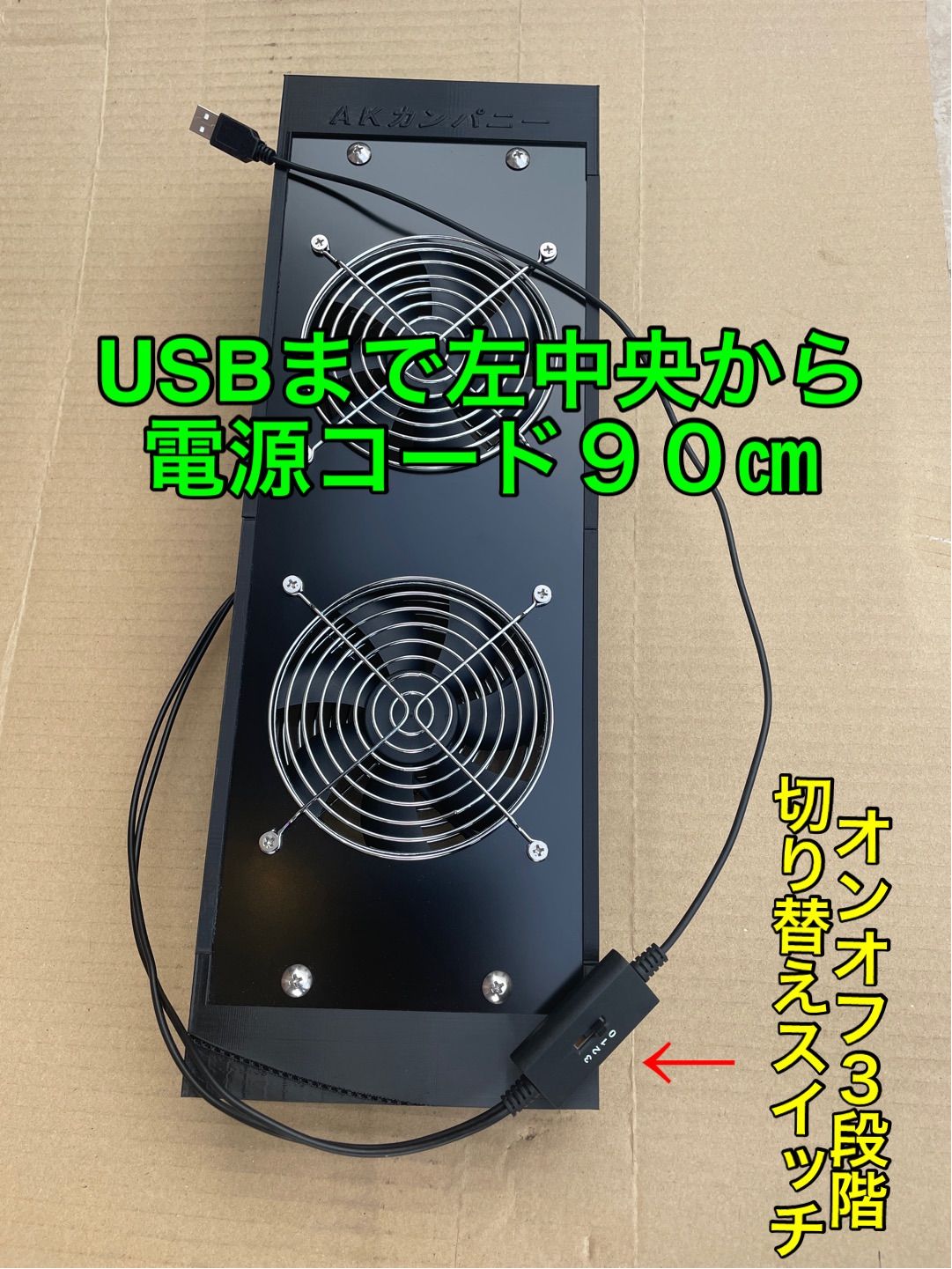 ハイエース200系専用設計 換気ファン スライド小窓取り付け USB専用