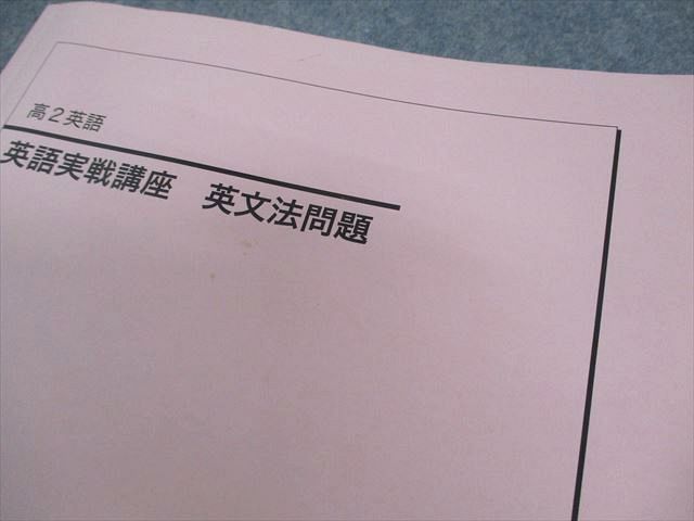 最終値下げ】鉄緑会 高2英語 通年 英語実戦講座 確認シリーズ
