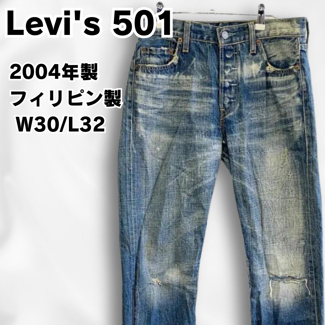 Levi's 501 リーバイス デニムパンツ 2004年製 フィリピン製 ボタン裏 ...