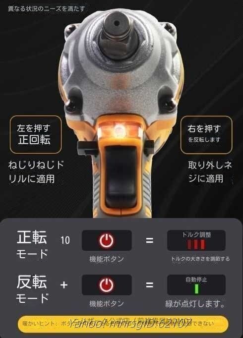 電動インパクトレンチ 650N.m 多点セ ット ー1台4役タイヤ交換 バッテリー併用電動ドリルドライバー セット 電池1本 マキタバッテリー対応 HRDEVELOPMENT_JP