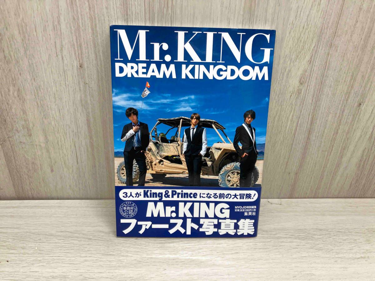 Mr.KING写真集『DREAM かくし KINGDOM』通常版