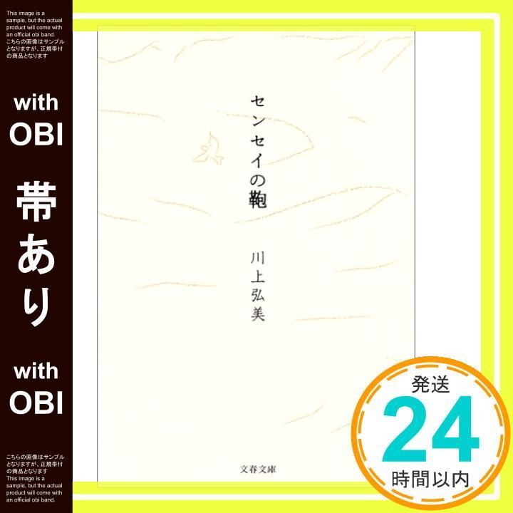 センセイの鞄 谷口ジローコレクション 19 センセイの鞄 1｜COLORFUL