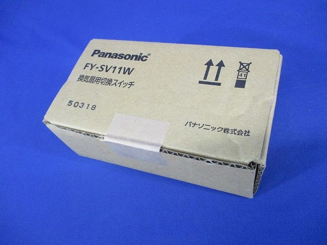 換気扇用切換スイッチ FY-SV11W - メルカリ