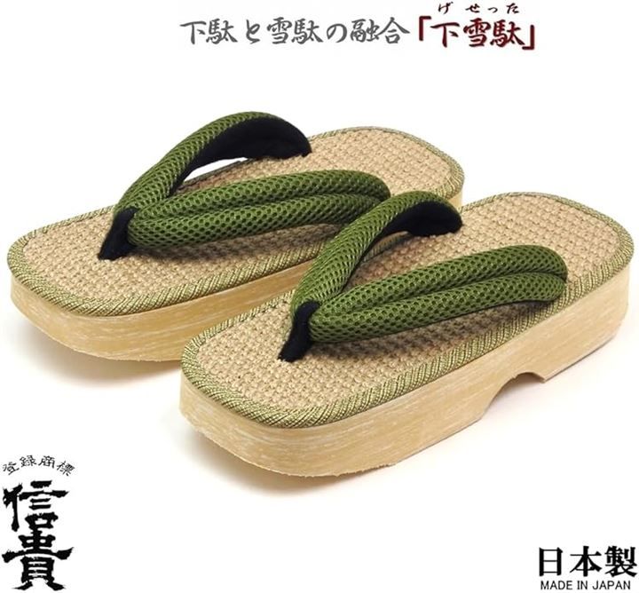 大幅値下 信貴 男性用 下雪駄 げせった ジュート天 8寸6分 日本製 メッシュ鼻緒 グリーン グリーン Free Size