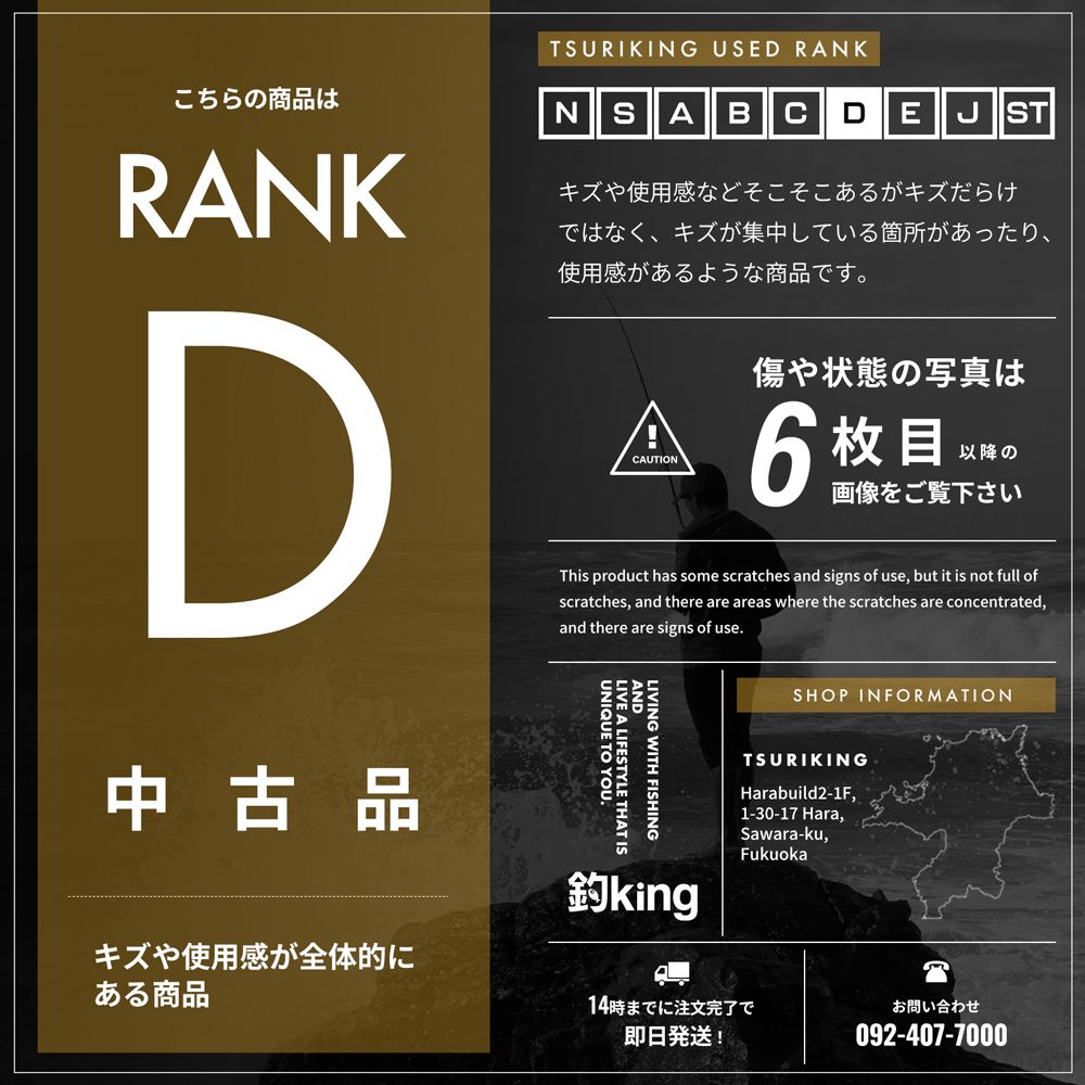 がま磯 ヒラマサ