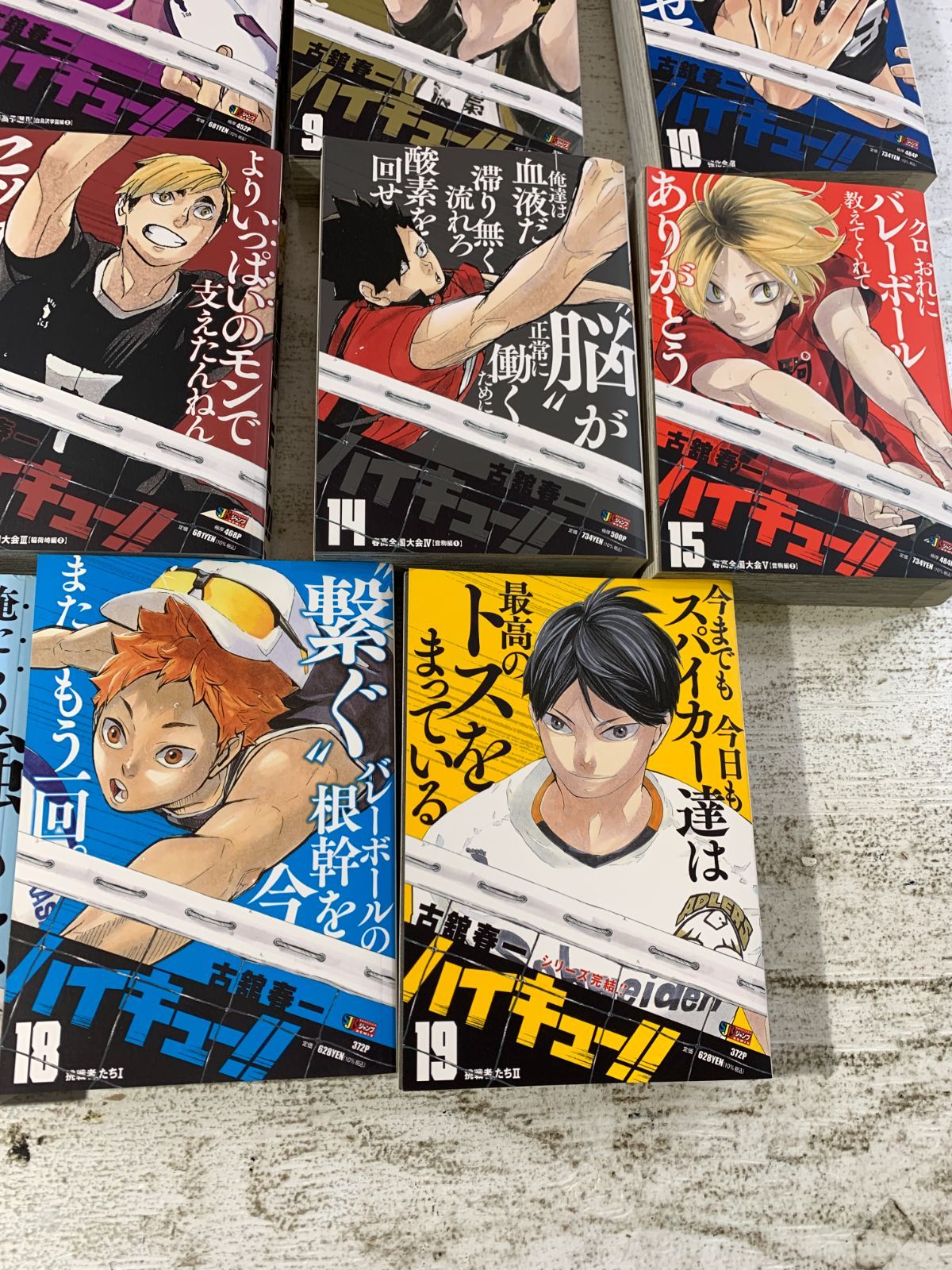 全19巻完結セット 古舘春一