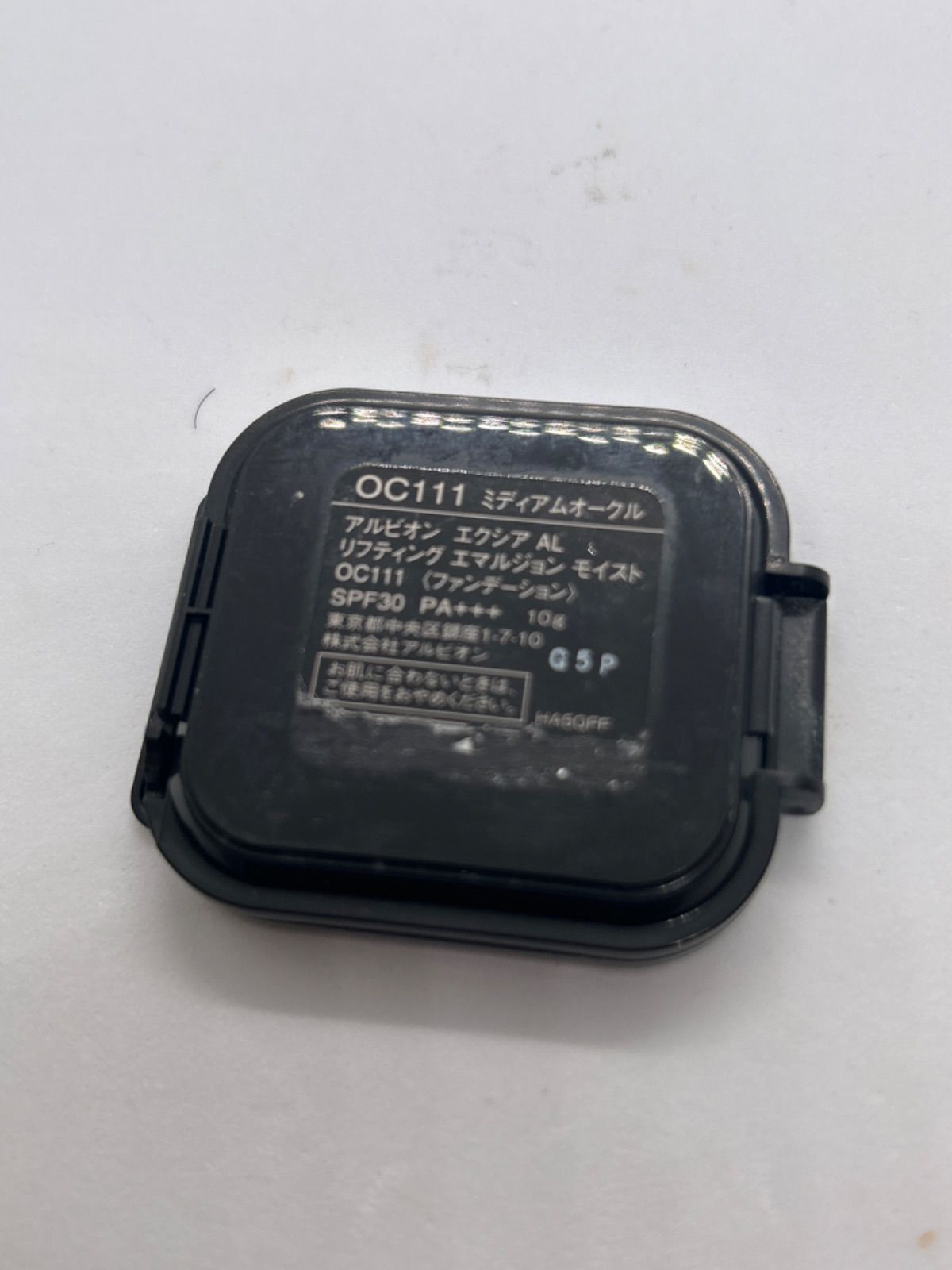 アルビオン エクシア AL リフティング エマルジョン モイスト OC111