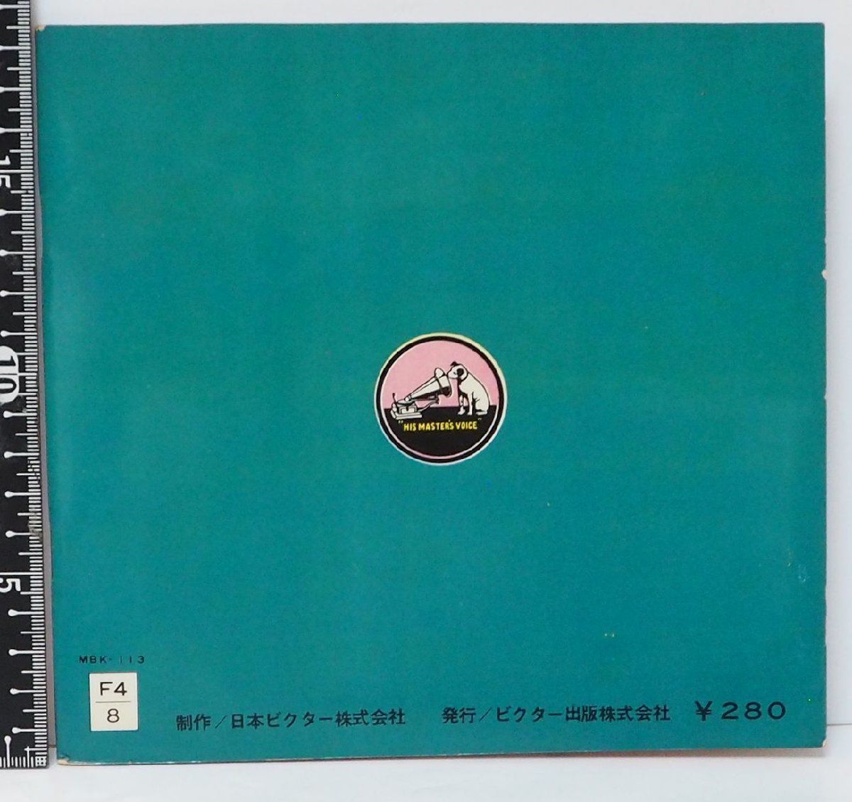 ブックレット　レコード　カタログ　1970'S　RCA 日本ビクター　キング ブックレット レコード カタログ 1970´S RCA 日本ビクター キング