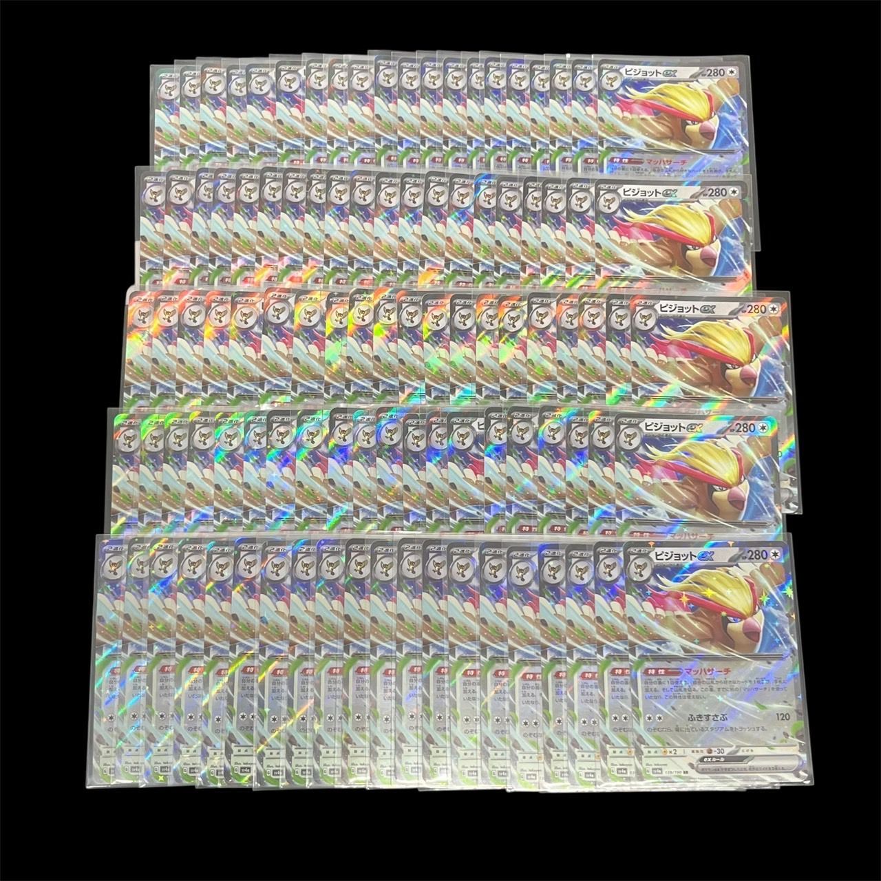 送料無料】 ポケモンカード ピジョットex RR 100枚セット - メルカリ
