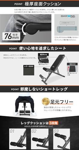 BarWing BW-AJB01 折りたたみ式トレーニングベンチ Amazon | BARWING(バーウィング) 可変式 トレーニングベンチ