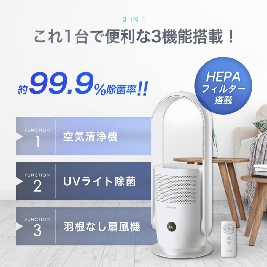 羽根なし扇風機