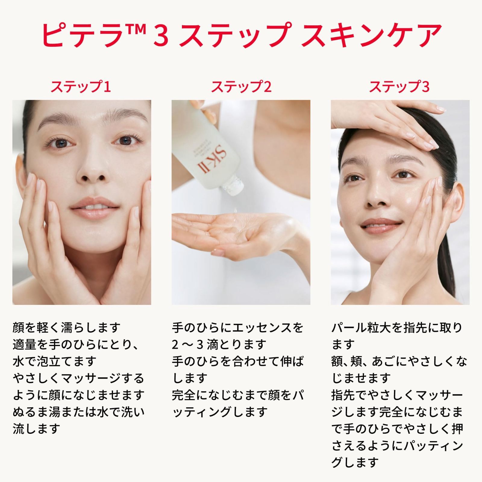 ユースエッセンシャル ピテラ