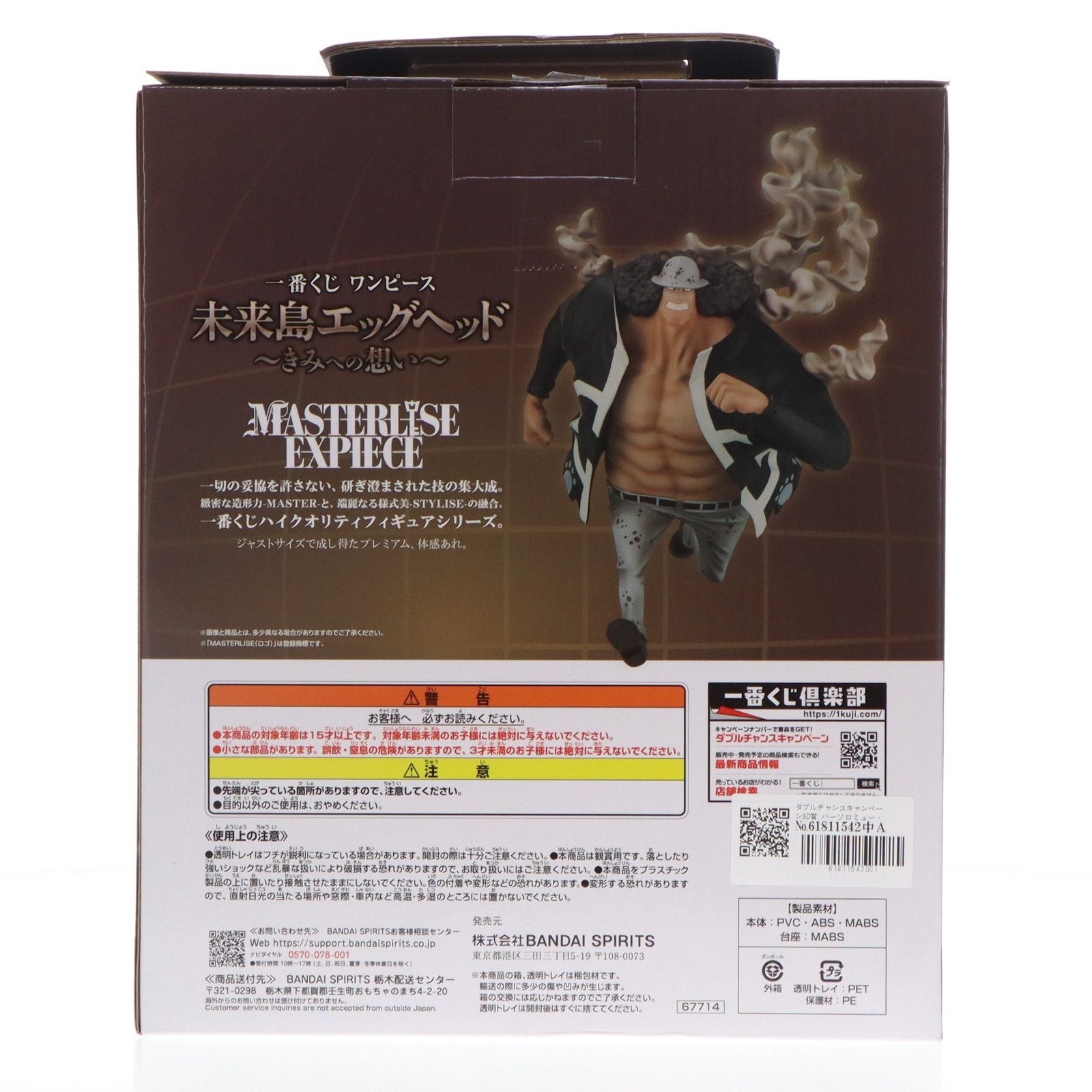一番くじワンピースA賞　オーズ　ダブルチャンスキャンペーン商品　ブラックオーズ 一番くじワンピースA賞 オーズ ダブルチャンスキャンペーン商品