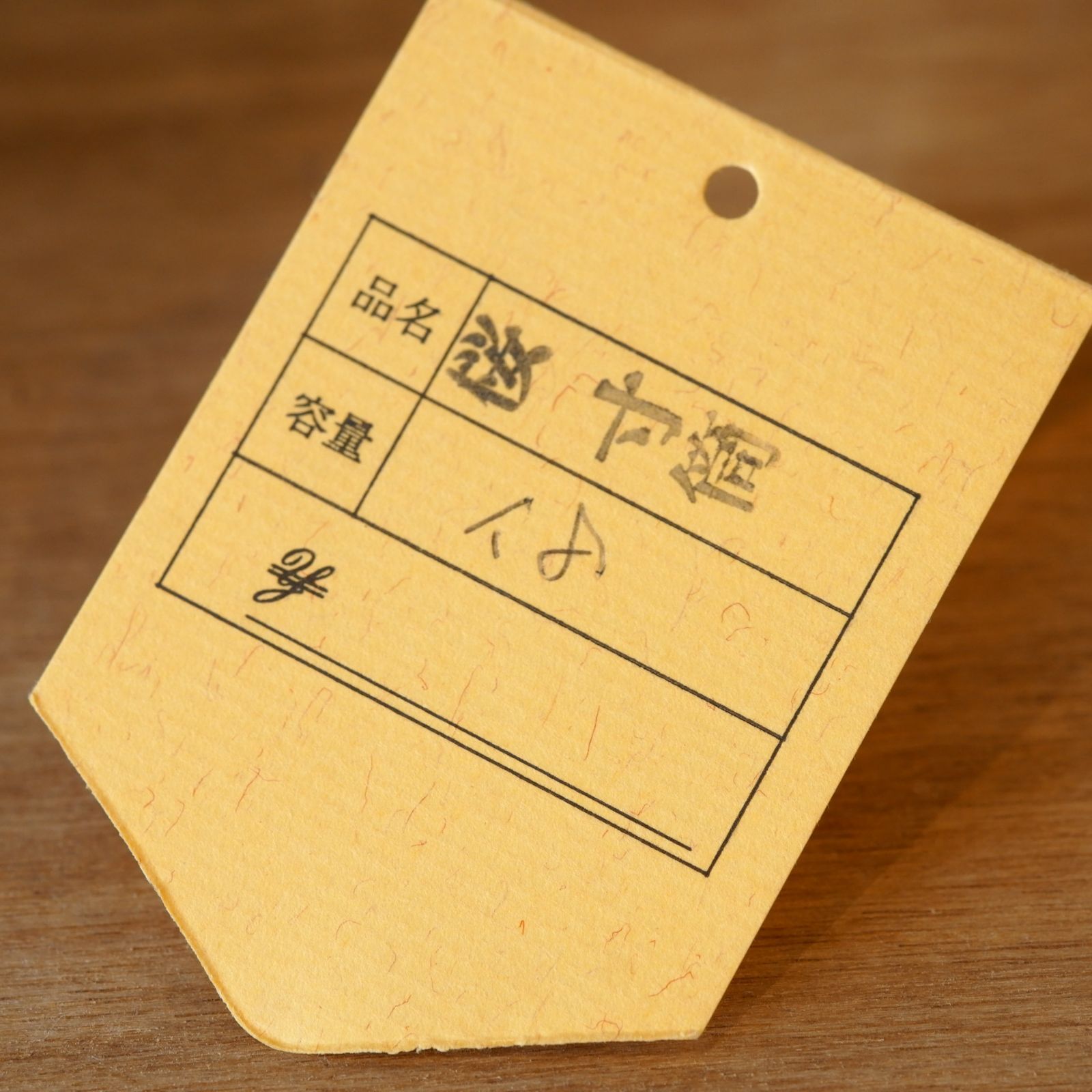 南部鉄器｜鉄瓶｜1.8リットル｜