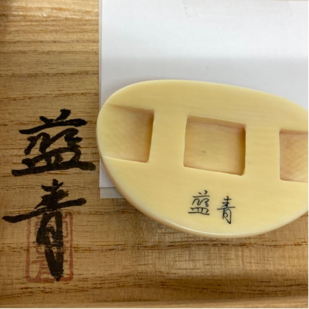 篠崎藍青 上 帯留 幅5.7㎝ 22g 共箱 トヒニ 東 さ5-0405