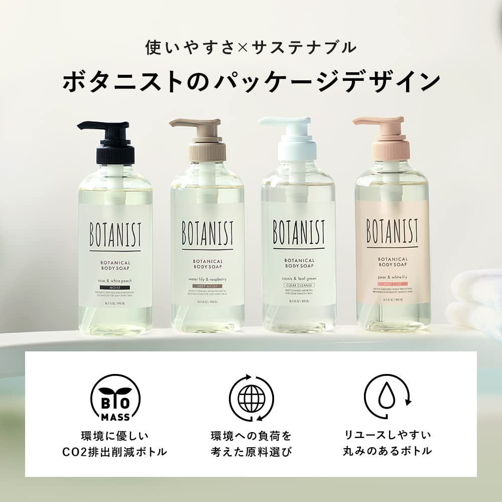 BOTANIST ボタニスト ディープモイスト 泡ボディソープ 詰め替え用