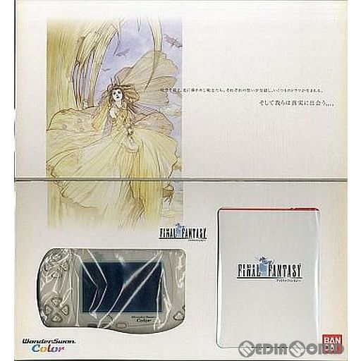テレビゲーム (本体)ファイナルファンタジー(FINAL FANTASY