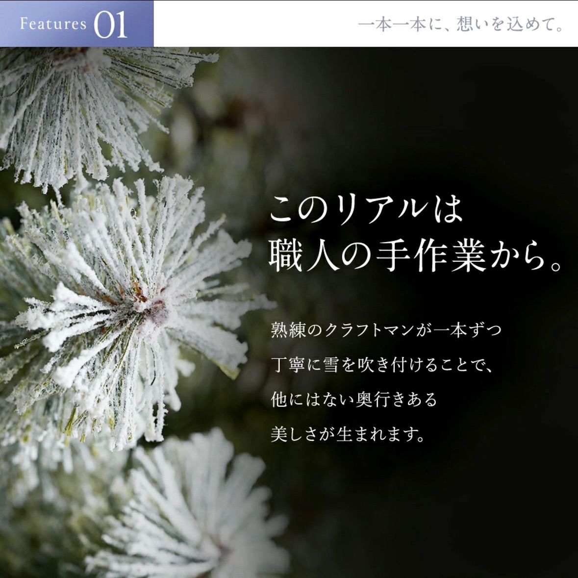 スノークリスマスツリー