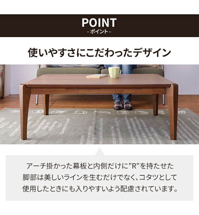 こたつテーブル