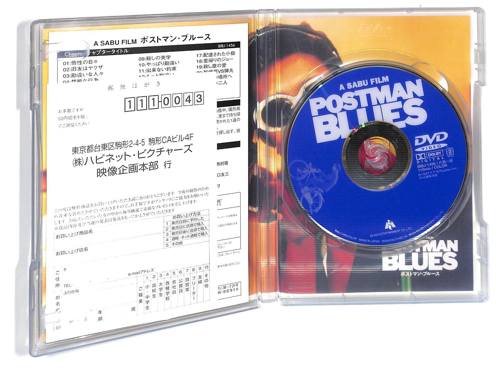 DVD3セット/未開封2枚×開封済1】SABU監督作品/ポストマン・ブルース