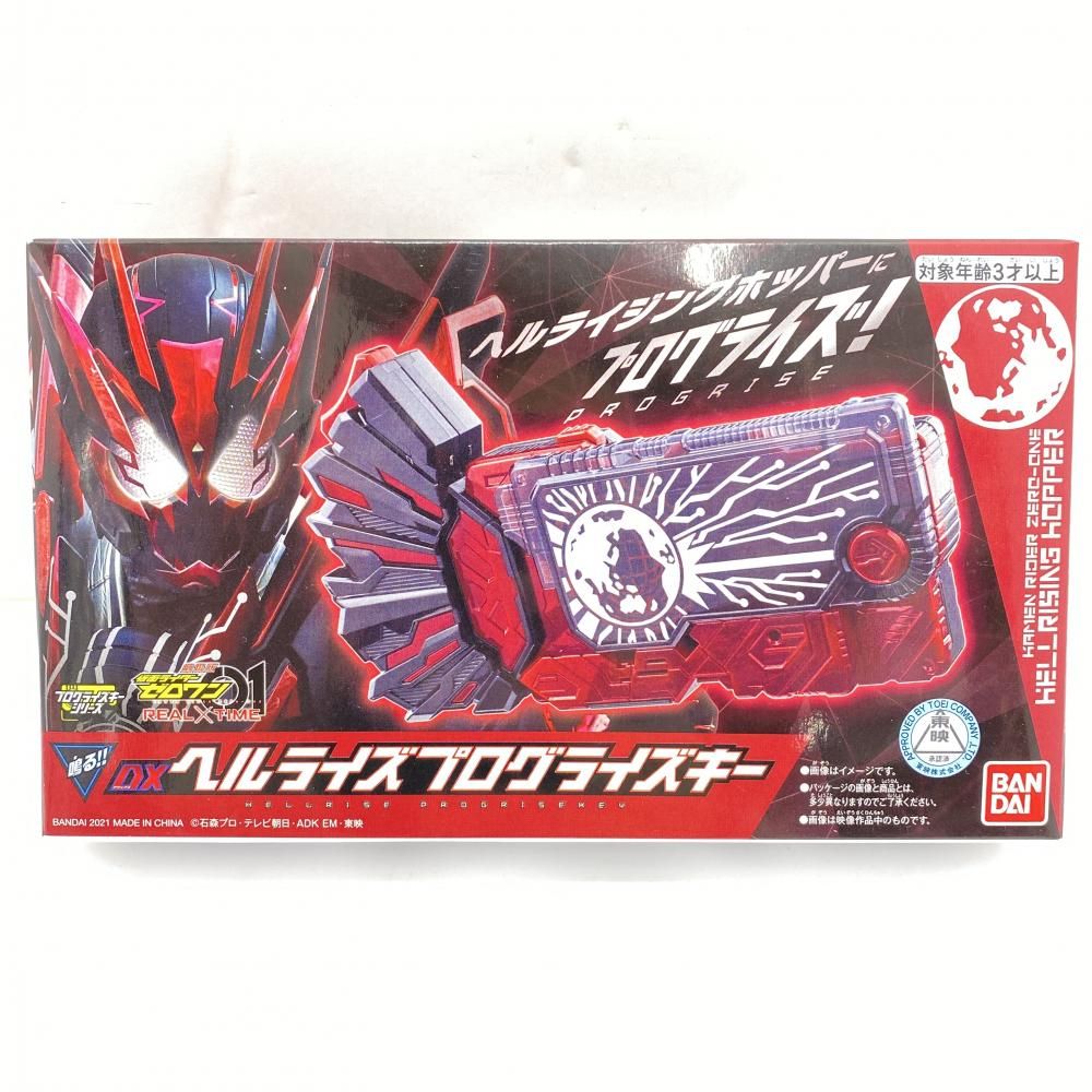 ぶーちゃん 中古】【未開封】DXヘルライズプログライズキー 「仮面ライダー