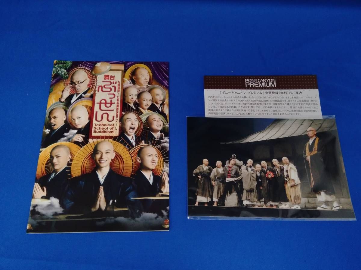 DVD 2枚組 舞台 ぶっせん - メルカリ