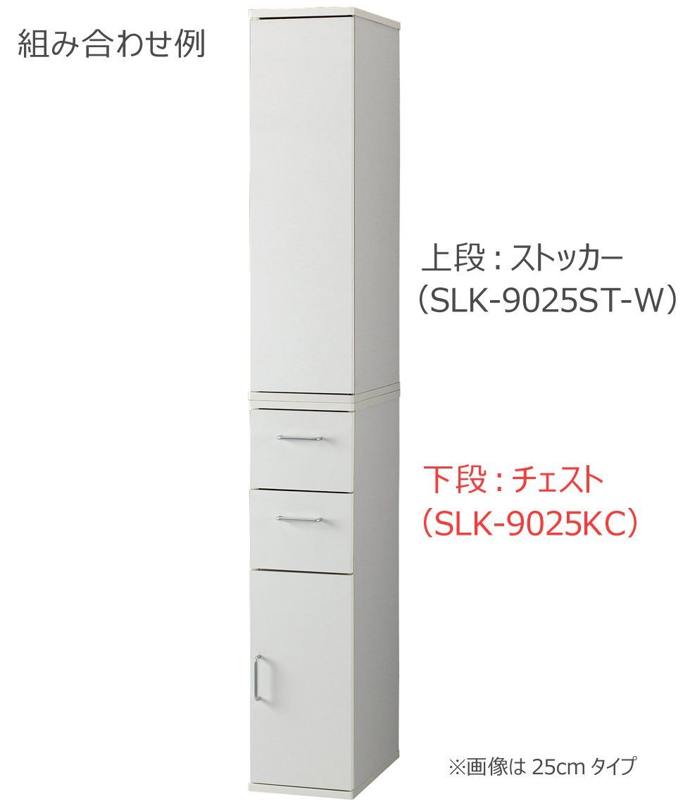 ホワイト SLK-9020KC