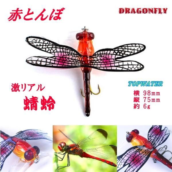 まあたろ♂　　文箱 大型 赤トンボ 蜻蛉 木製 硯箱 整理箱 まあたろ♂ 文箱 大型 赤トンボ 蜻蛉 木製 硯箱 整理箱 まあたろ♂