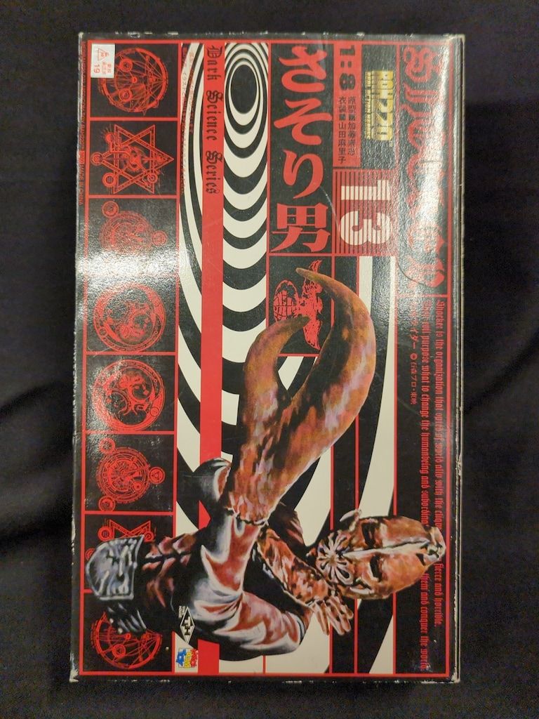メディコム・トイ RAH220 仮面ライダー サソリ男 13 - メルカリ