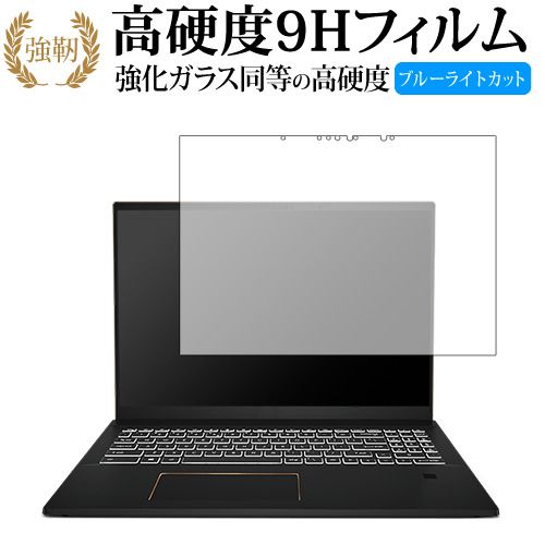 【全国無料，低価】 エムエスアイ Summit E16 Flip A11U 液晶保護 フィルム 強化ガラス と 同等の 高硬度9H ブルーライトカット クリア光沢タイプ 改訂版 液晶保護フィルム・シート(PC用)