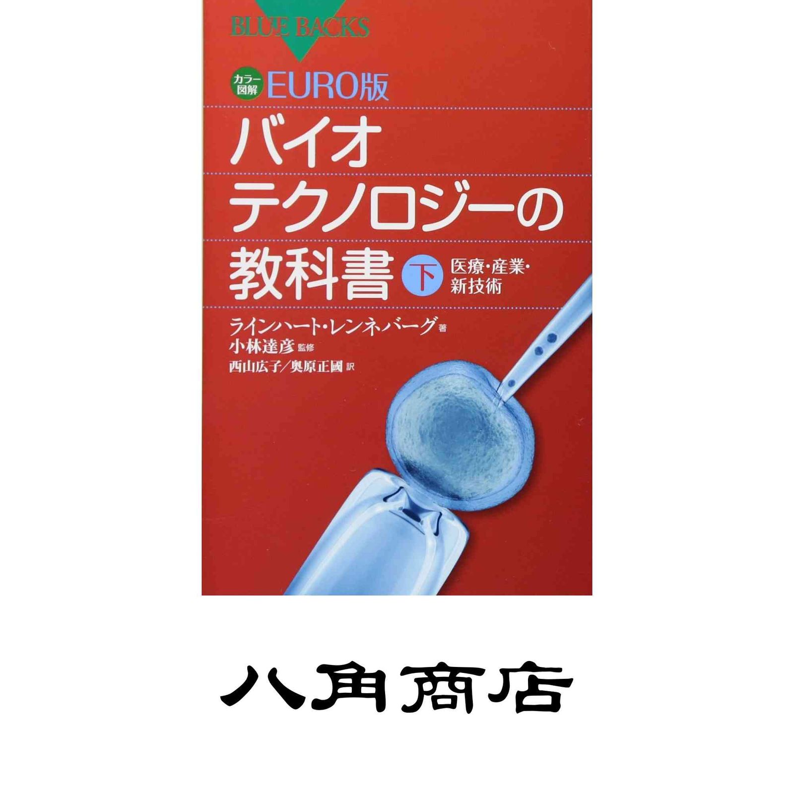 教科書 高校教科書ガイド 英語 啓林館版 ランドマーク・フィット E.C.II