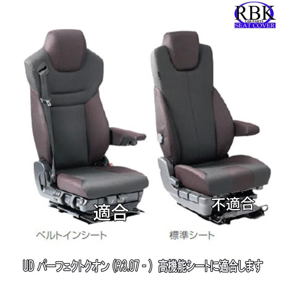 日産UD クオン シートカバー 艶無し 運転席 助手席  ブルー 日産 UD クオン シートカバー ダイヤカット ステッチ 艶無し 運転席 助手席