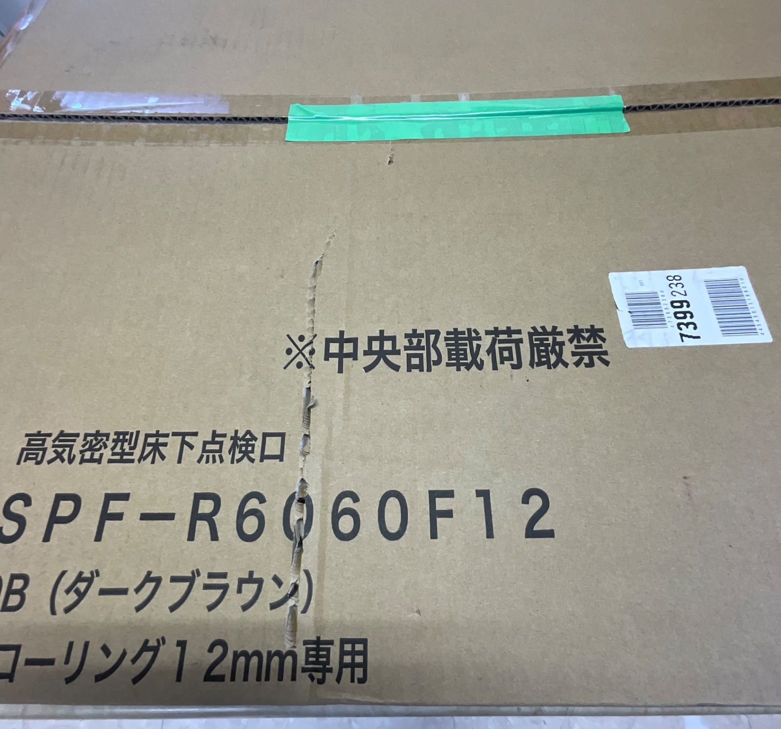 城東テクノ 高気密型床下点検口