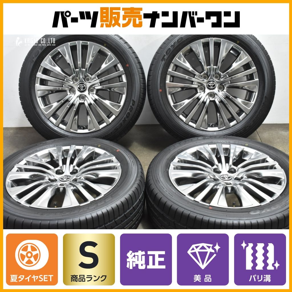 PROXES」がトヨタ自動車株式会社の新型「ハリアー」に採用 | プレス