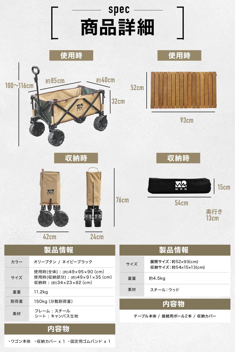 WAQ キャリーワゴン大型タイヤ 自立収納 コンパクト 耐荷重150kg ワンタッチ収束式 106L 大容量 折り畳み アウトドアワゴン キャリーカート マルチキャリー 軽量 4輪 特大 タイヤ キャンプ WAQ OUTDOOR WAGON (テーブルセット)