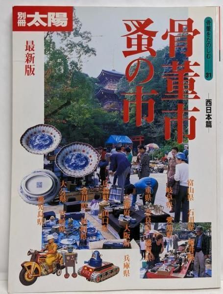 古美術◼️蔵から古そうな赤楽が出て来ました。漢字が難しそうなので中国骨董？ 古美術◼️蔵から古そうな赤楽が出て来ました。漢字が難しそう