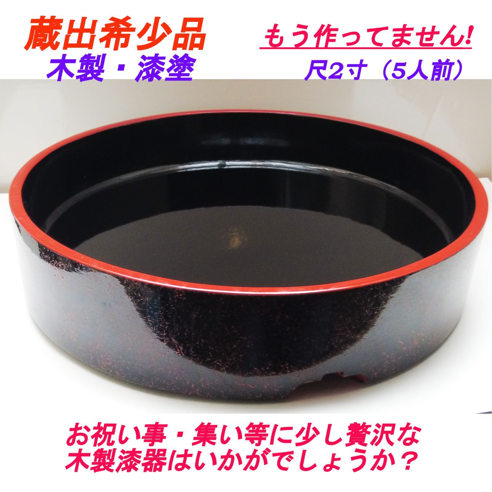 ななみち様専用》【昭和の寿司桶】木製漆塗り・タタキ(タガ無し)・尺2